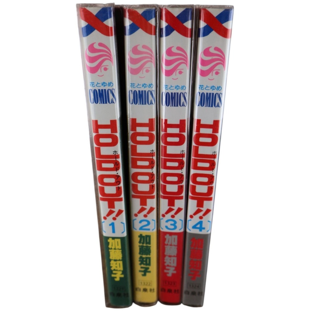 加藤知子 Hold Out!! Vol 1-4 Japanese Tankobon Set Hana to Yume Comics